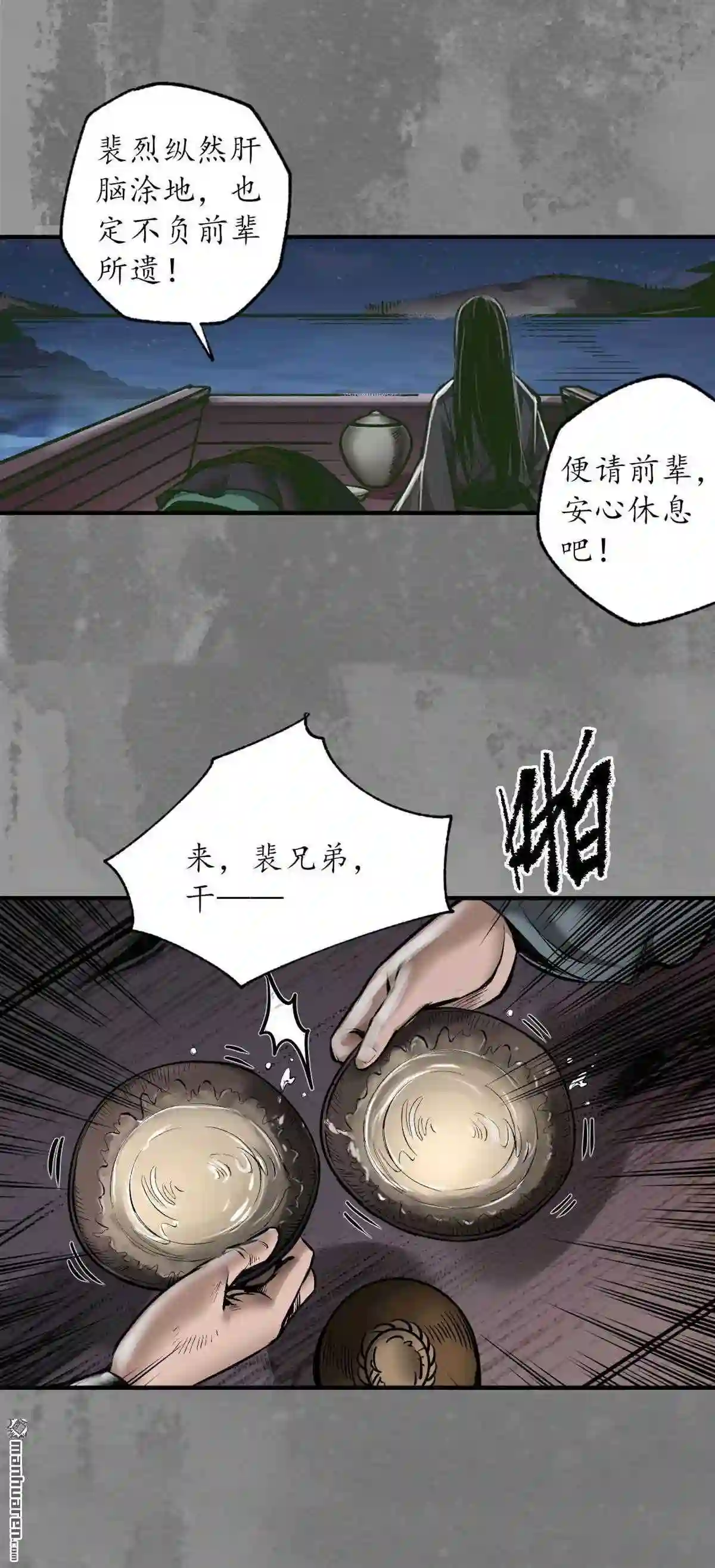 藏锋行女角色美图漫画,第166回 可承其重29图