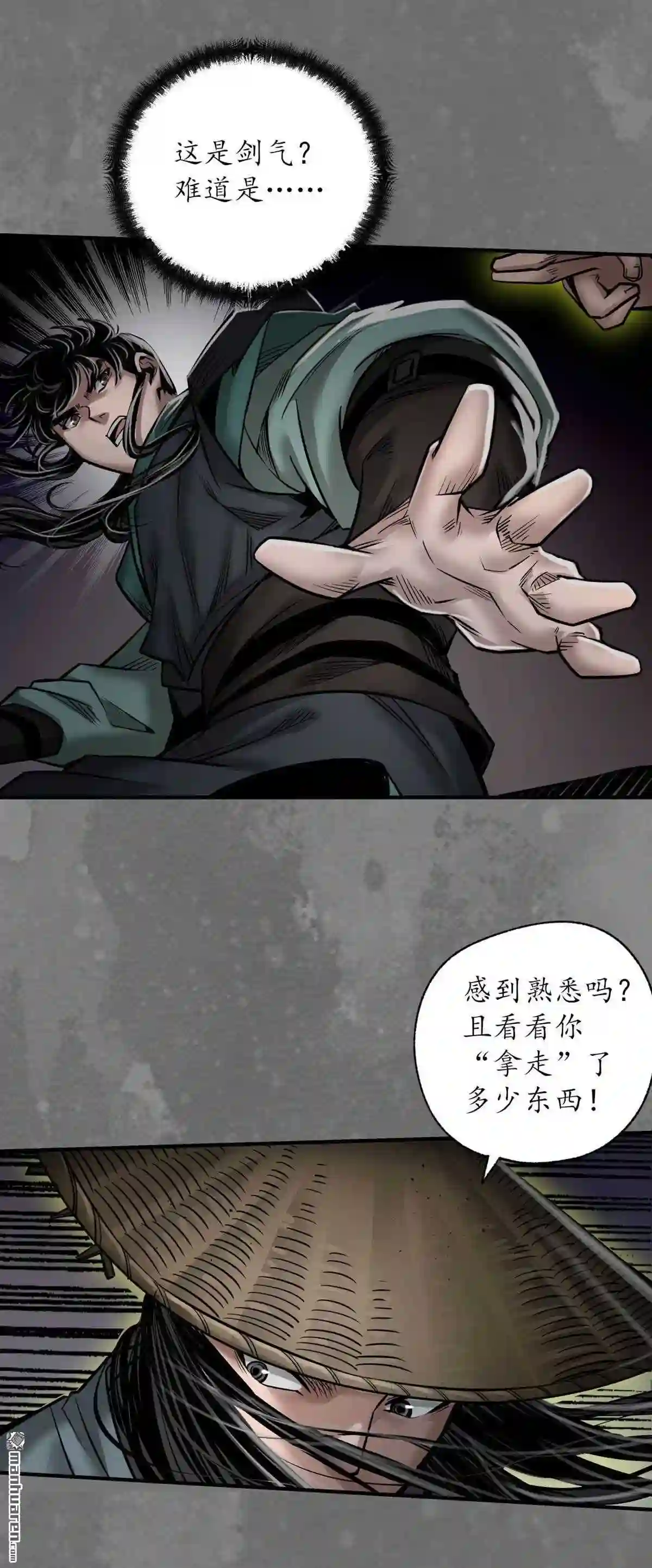 藏锋行女角色美图漫画,第166回 可承其重4图