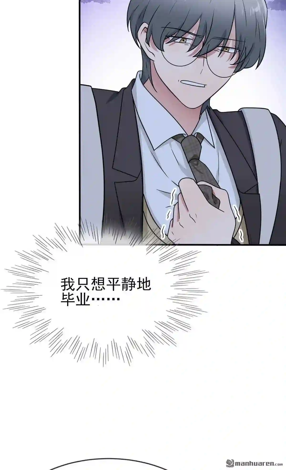 我告老师！！漫画,第94话 他有多宝贵38图