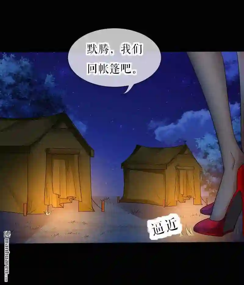 天才酷宝：总裁宠妻太强悍漫画,第1回 阴差阳错5图