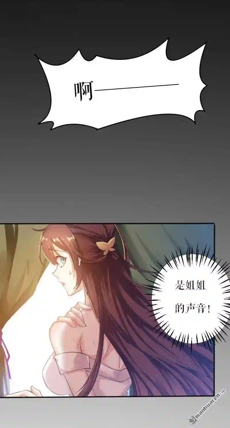 天才酷宝：总裁宠妻太强悍漫画,第1回 阴差阳错18图