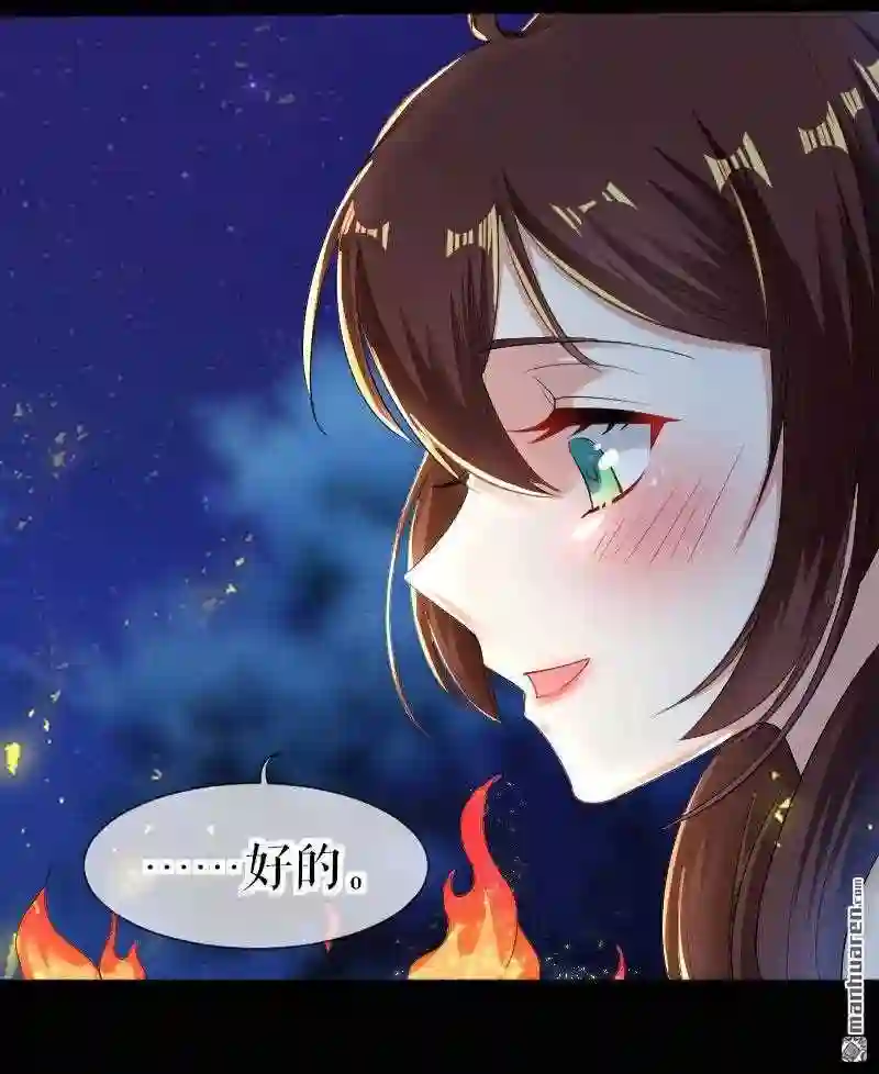 天才酷宝：总裁宠妻太强悍漫画,第1回 阴差阳错3图