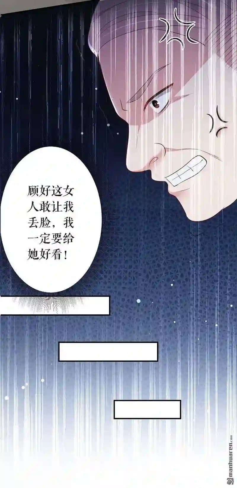 天才酷宝：总裁宠妻太强悍漫画,第23回 关心11图