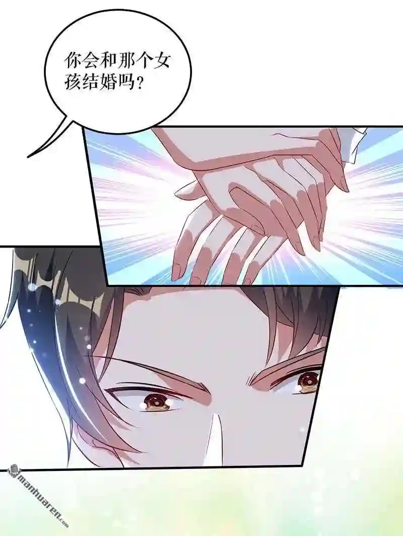 天才酷宝：总裁宠妻太强悍漫画,第42回 获救24图