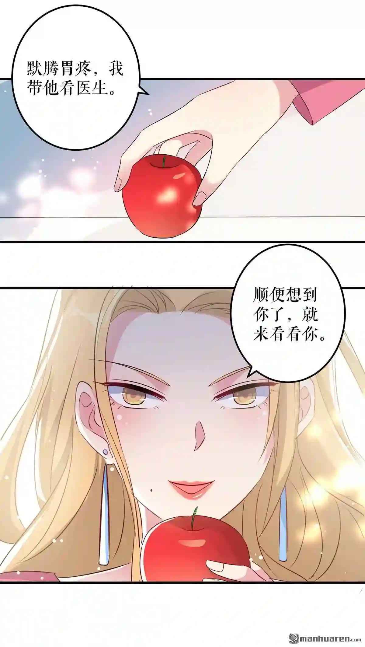 天才酷宝：总裁宠妻太强悍漫画,第51回 想的美21图