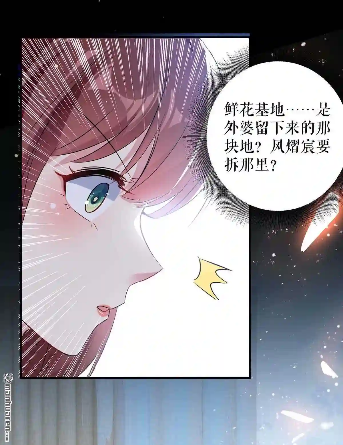 天才酷宝：总裁宠妻太强悍漫画,第51回 想的美24图