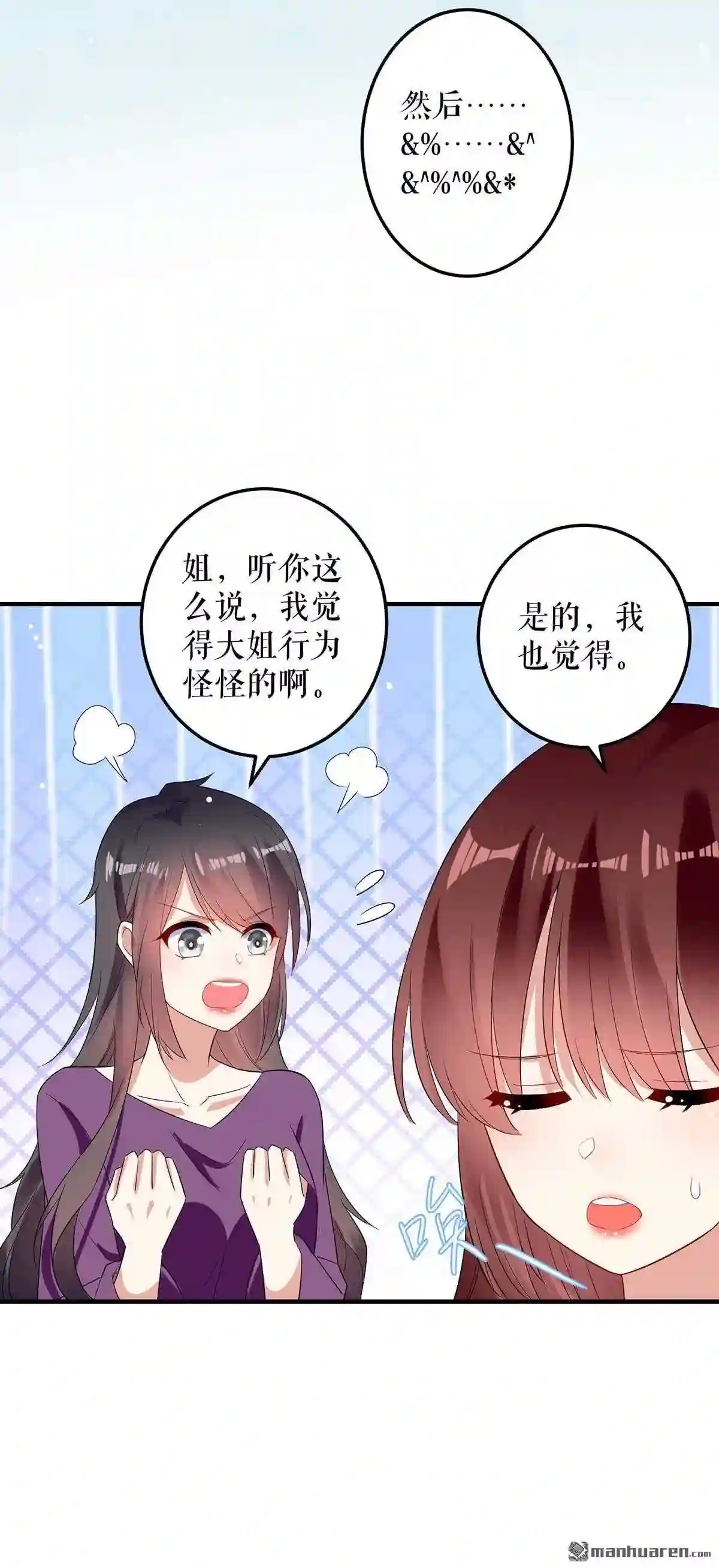 天才酷宝：总裁宠妻太强悍漫画,第55回 聪明的儿子19图