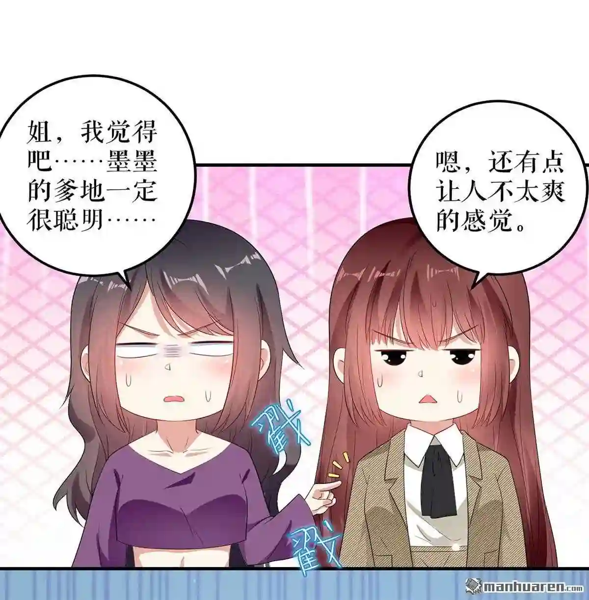 天才酷宝：总裁宠妻太强悍漫画,第55回 聪明的儿子28图