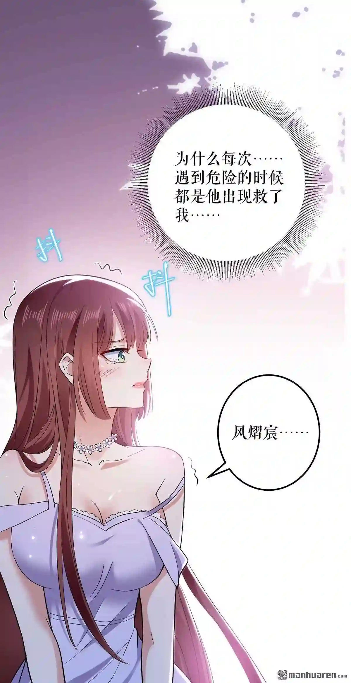 天才酷宝：总裁宠妻太强悍漫画,第72回 不用你送5图