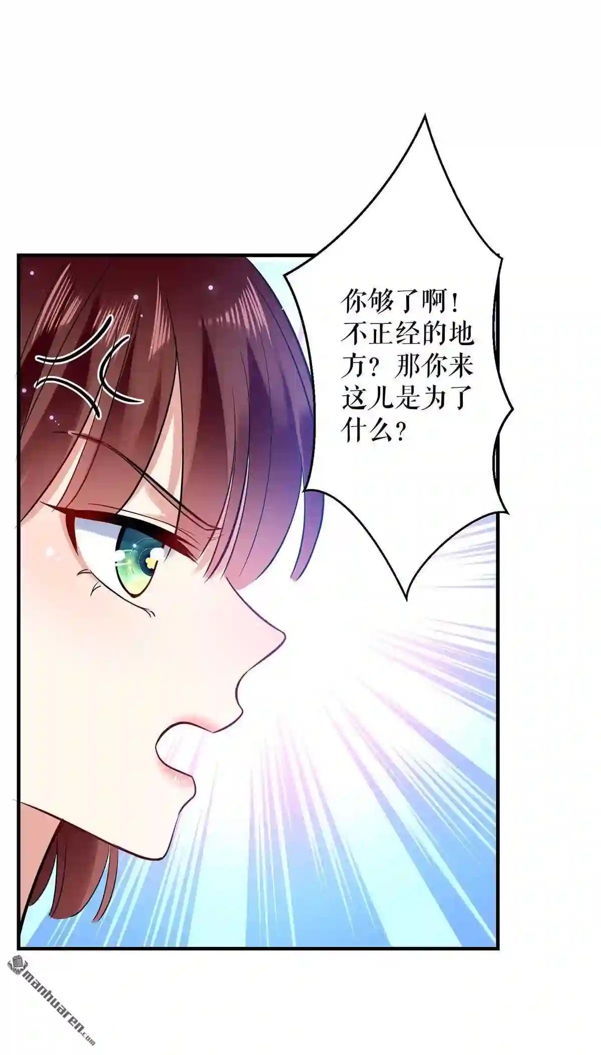 天才酷宝：总裁宠妻太强悍漫画,第72回 不用你送19图