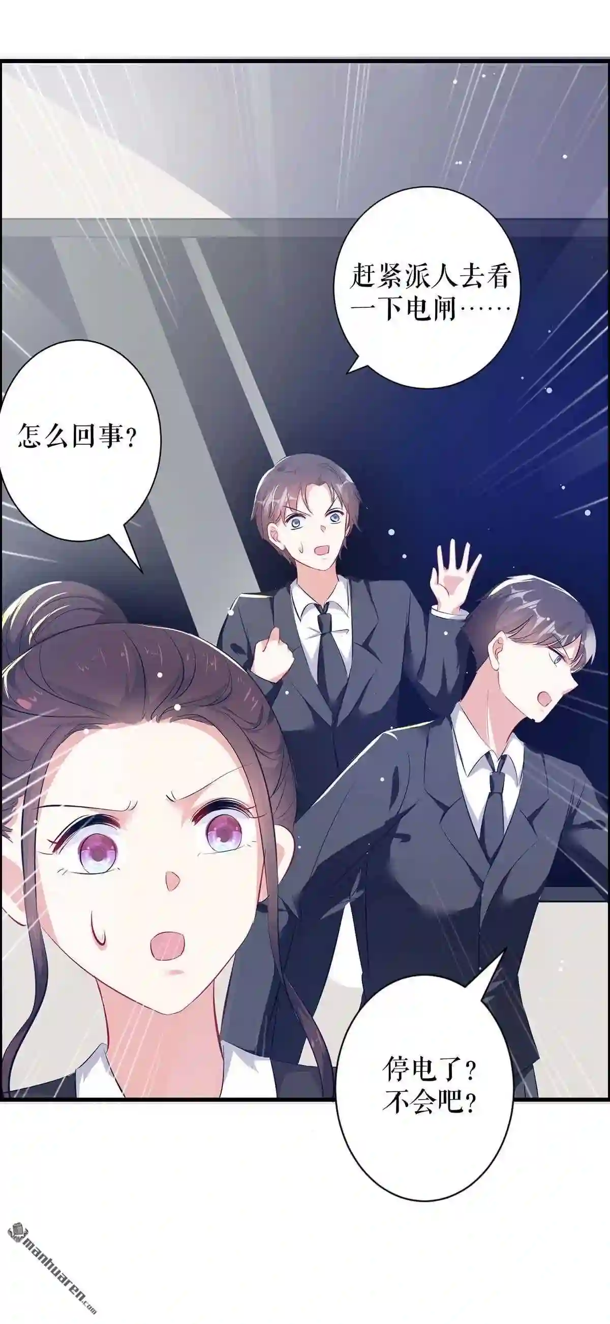 天才酷宝：总裁宠妻太强悍漫画,第87回 谁干的4图