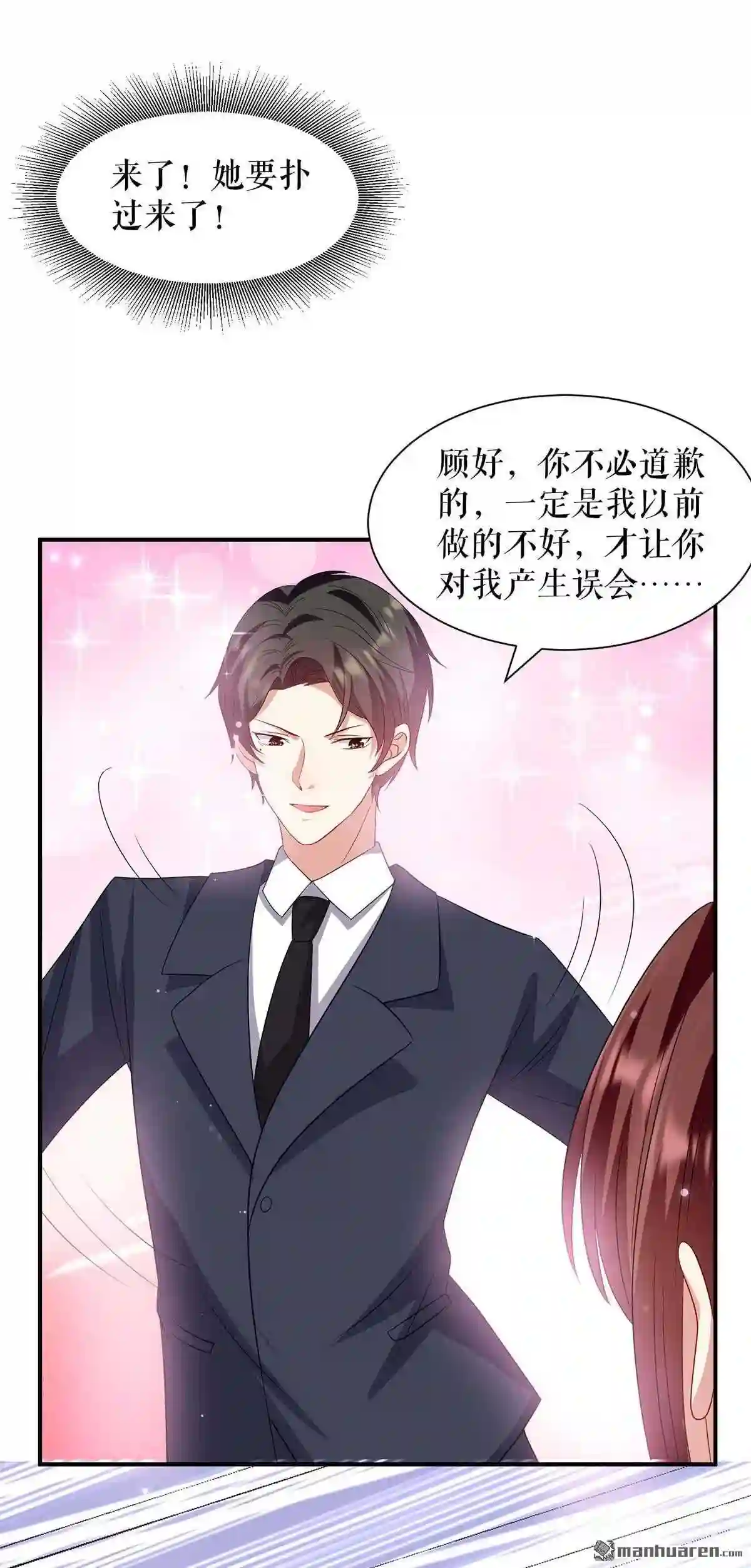 天才酷宝：总裁宠妻太强悍漫画,第121回 妈咪怎么了3图