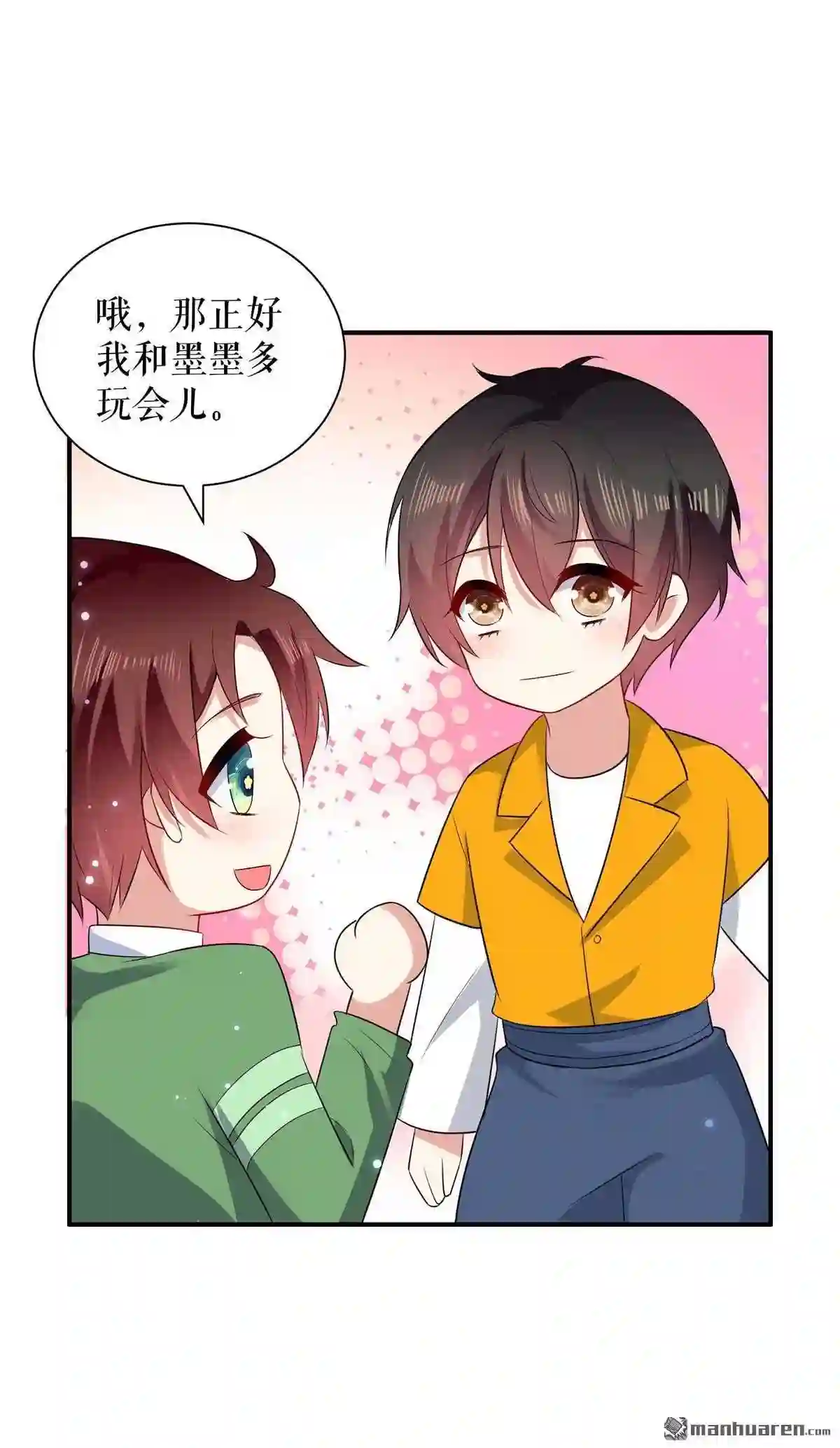 天才酷宝：总裁宠妻太强悍漫画,第121回 妈咪怎么了29图