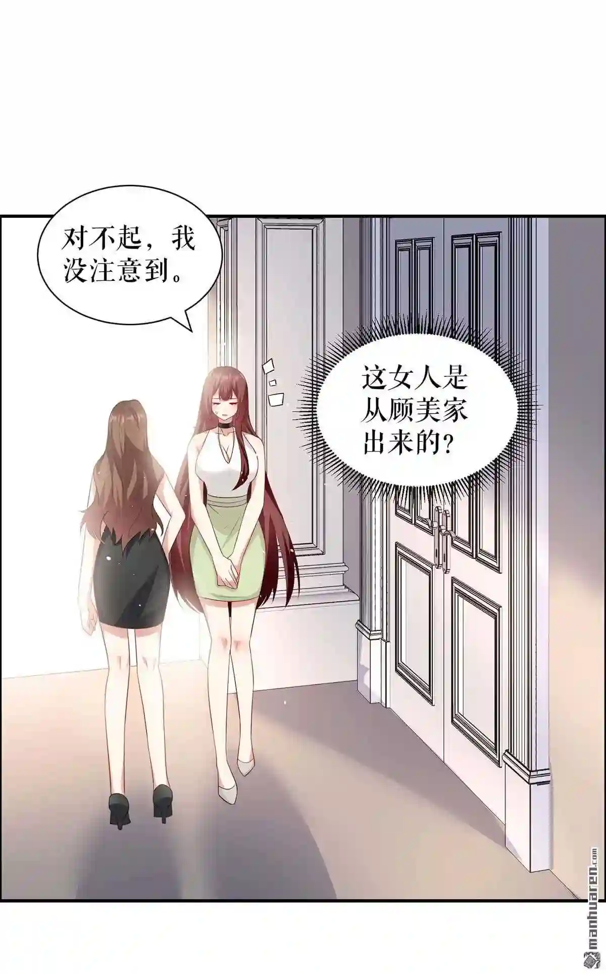 天才酷宝：总裁宠妻太强悍漫画,第123回 这个败类24图