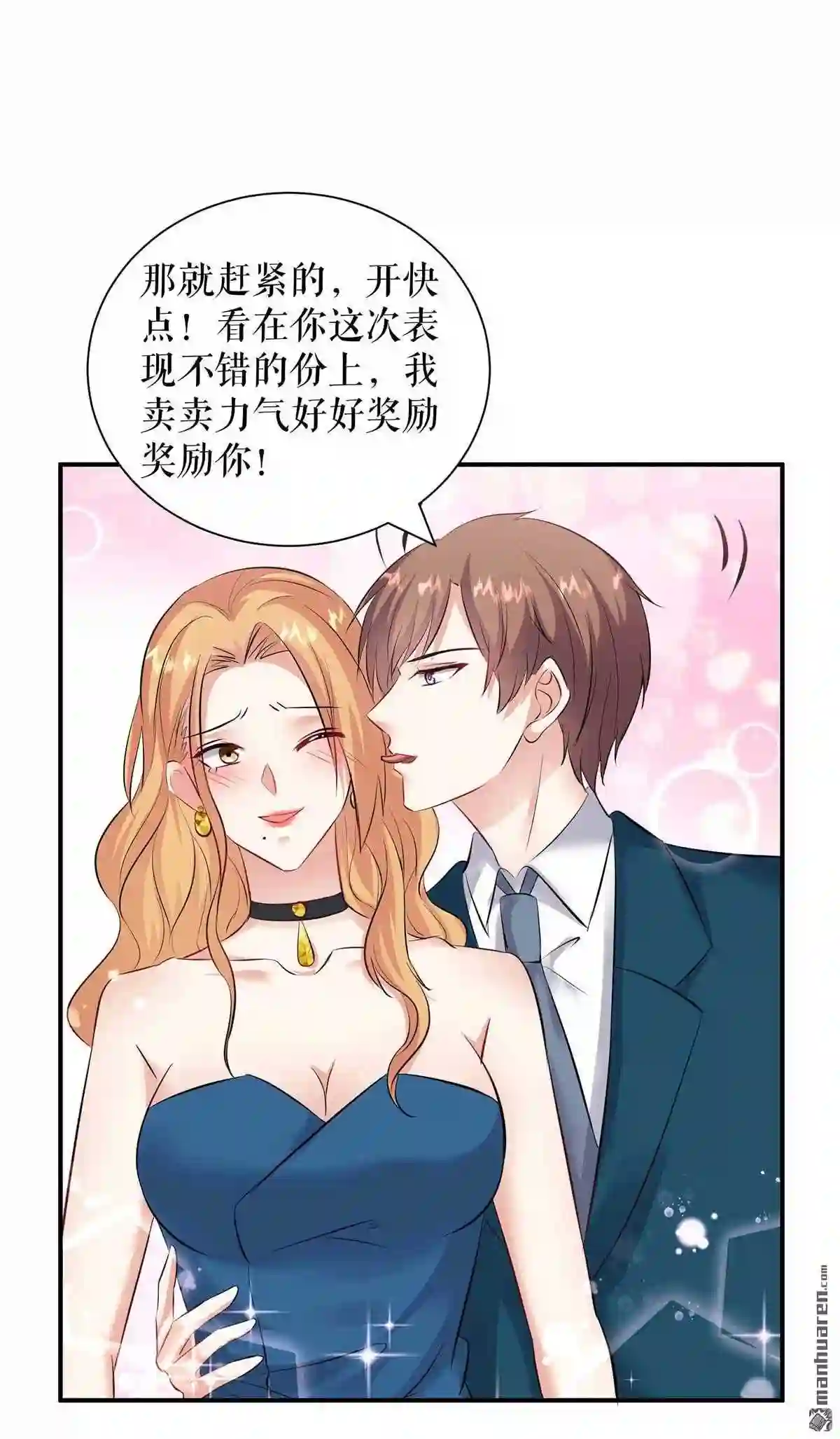 天才酷宝：总裁宠妻太强悍漫画,第149回 完整的家30图