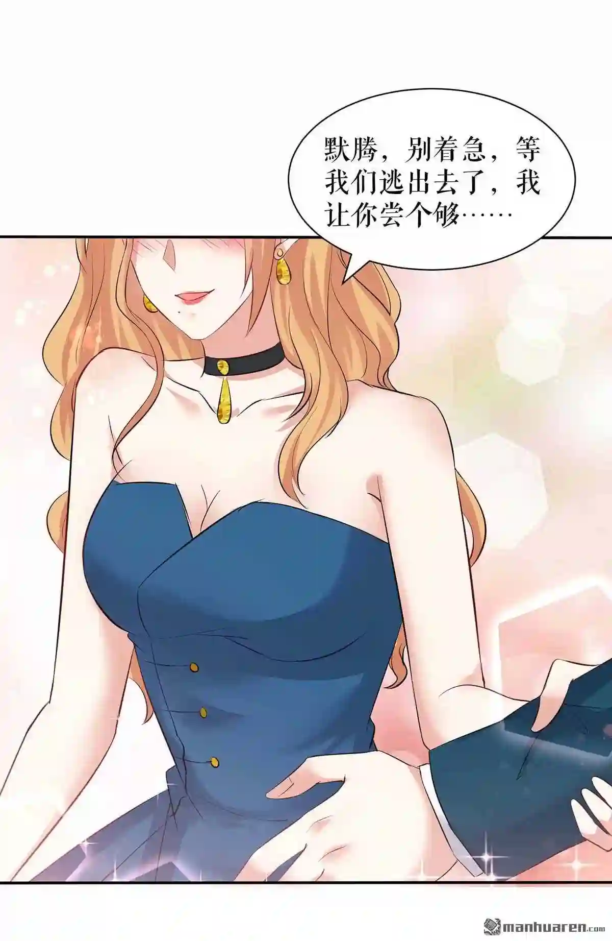 天才酷宝：总裁宠妻太强悍漫画,第149回 完整的家29图