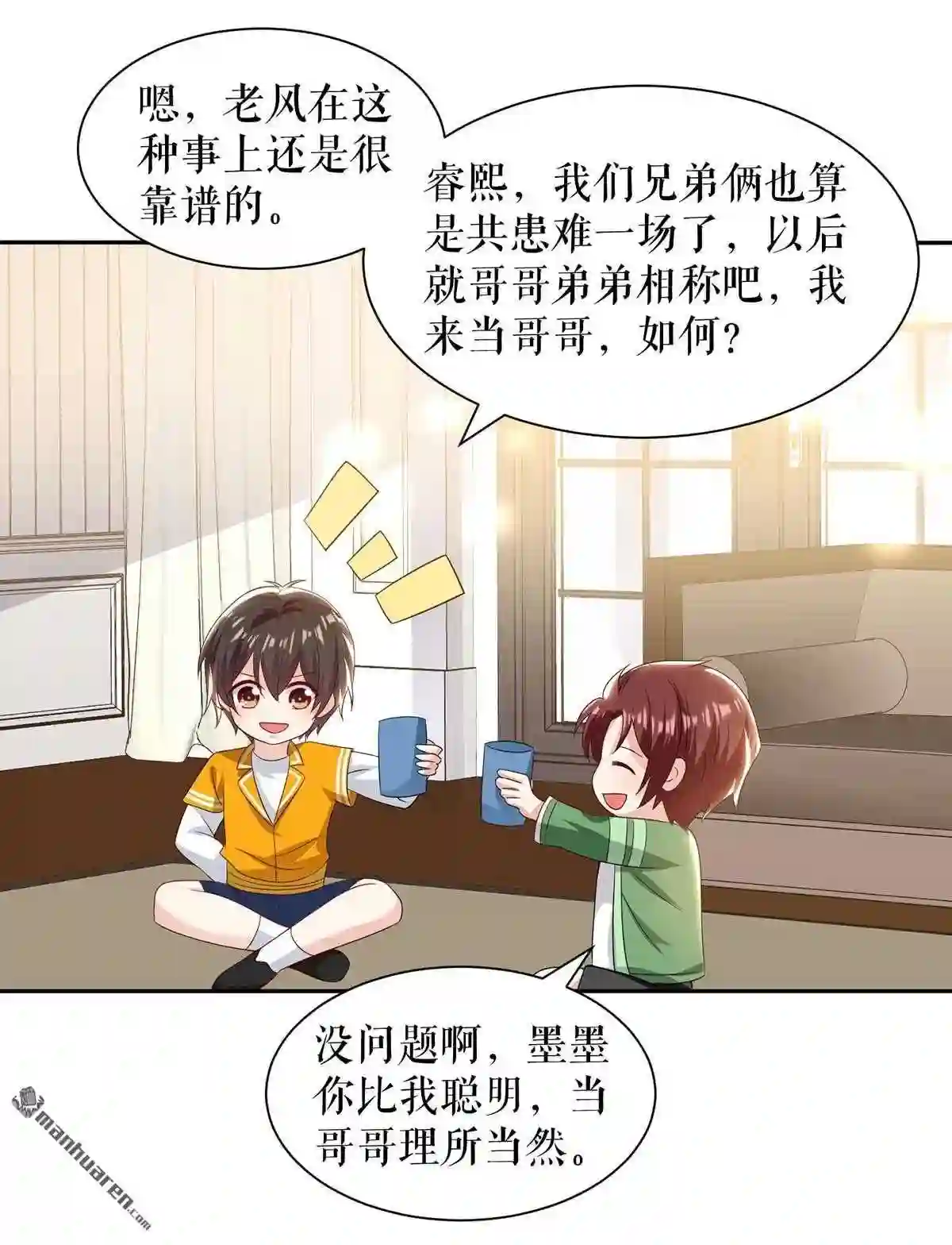 天才酷宝：总裁宠妻太强悍漫画,第153回 找回亲儿子27图