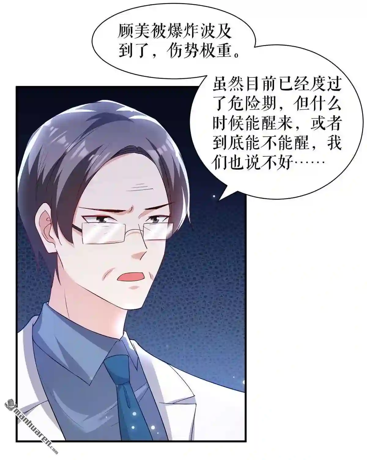 天才酷宝：总裁宠妻太强悍漫画,第153回 找回亲儿子3图