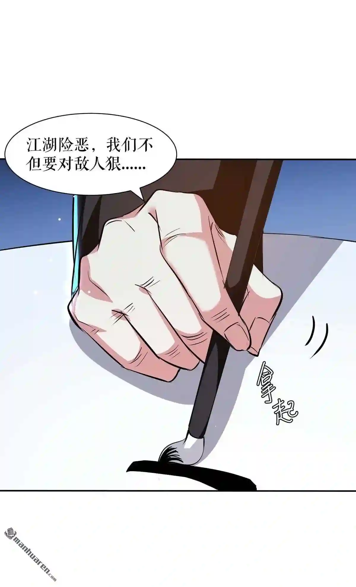 天才酷宝：总裁宠妻太强悍漫画,第154回 回老宅15图