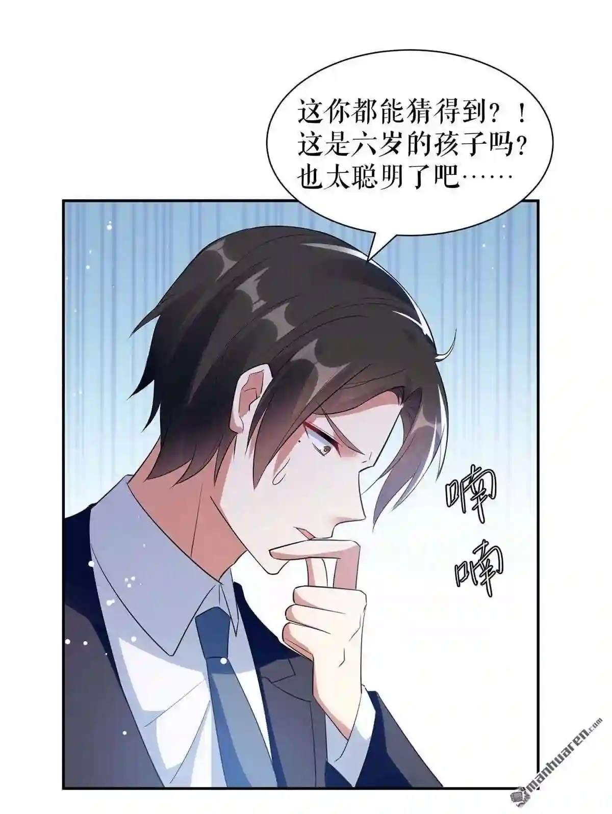 天才酷宝：总裁宠妻太强悍漫画,第161回 鸿门宴4图