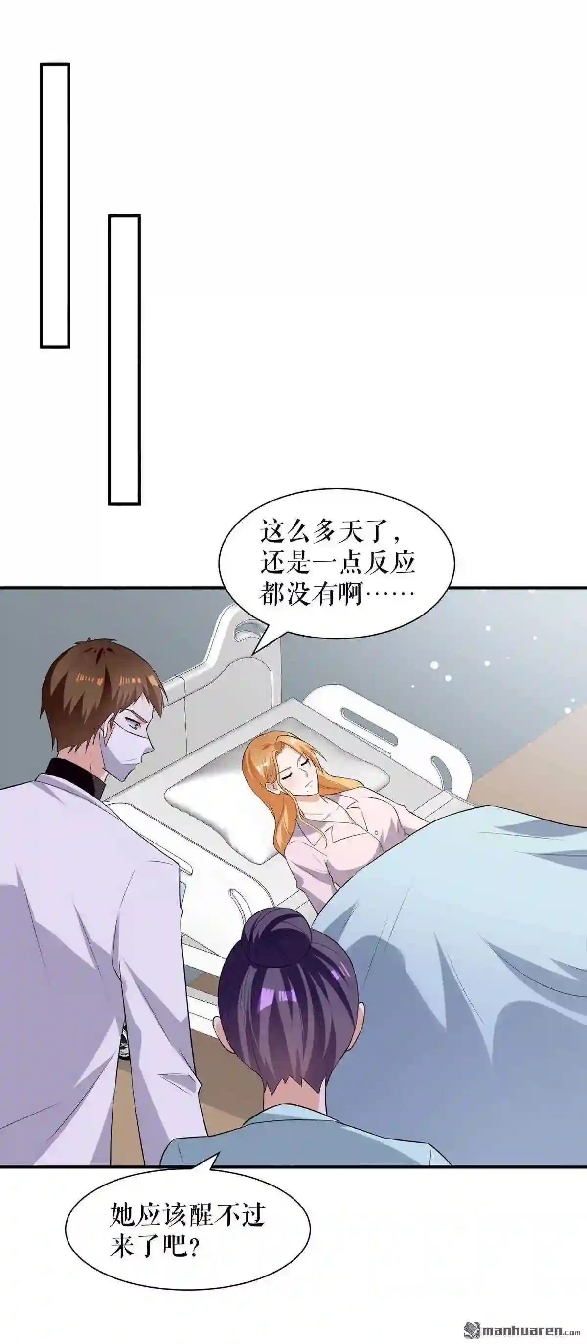 天才酷宝：总裁宠妻太强悍漫画,第168回 顾美醒了24图