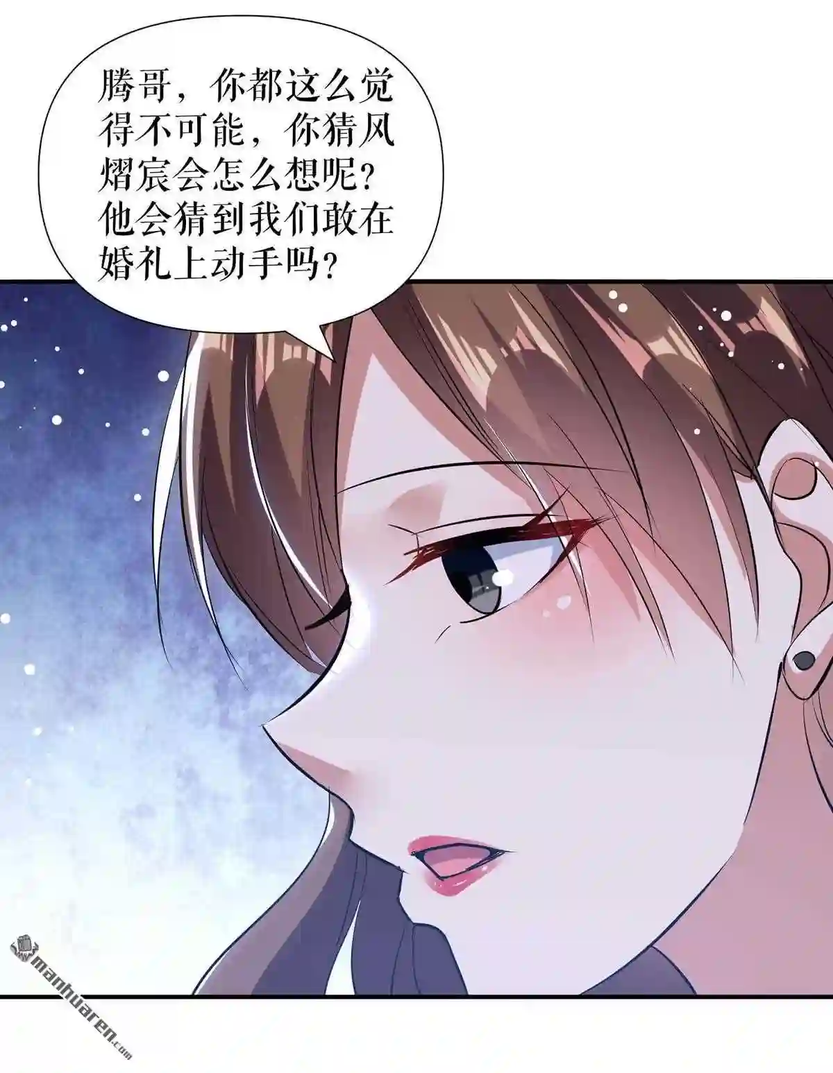 天才酷宝：总裁宠妻太强悍漫画,第175回 新计划28图