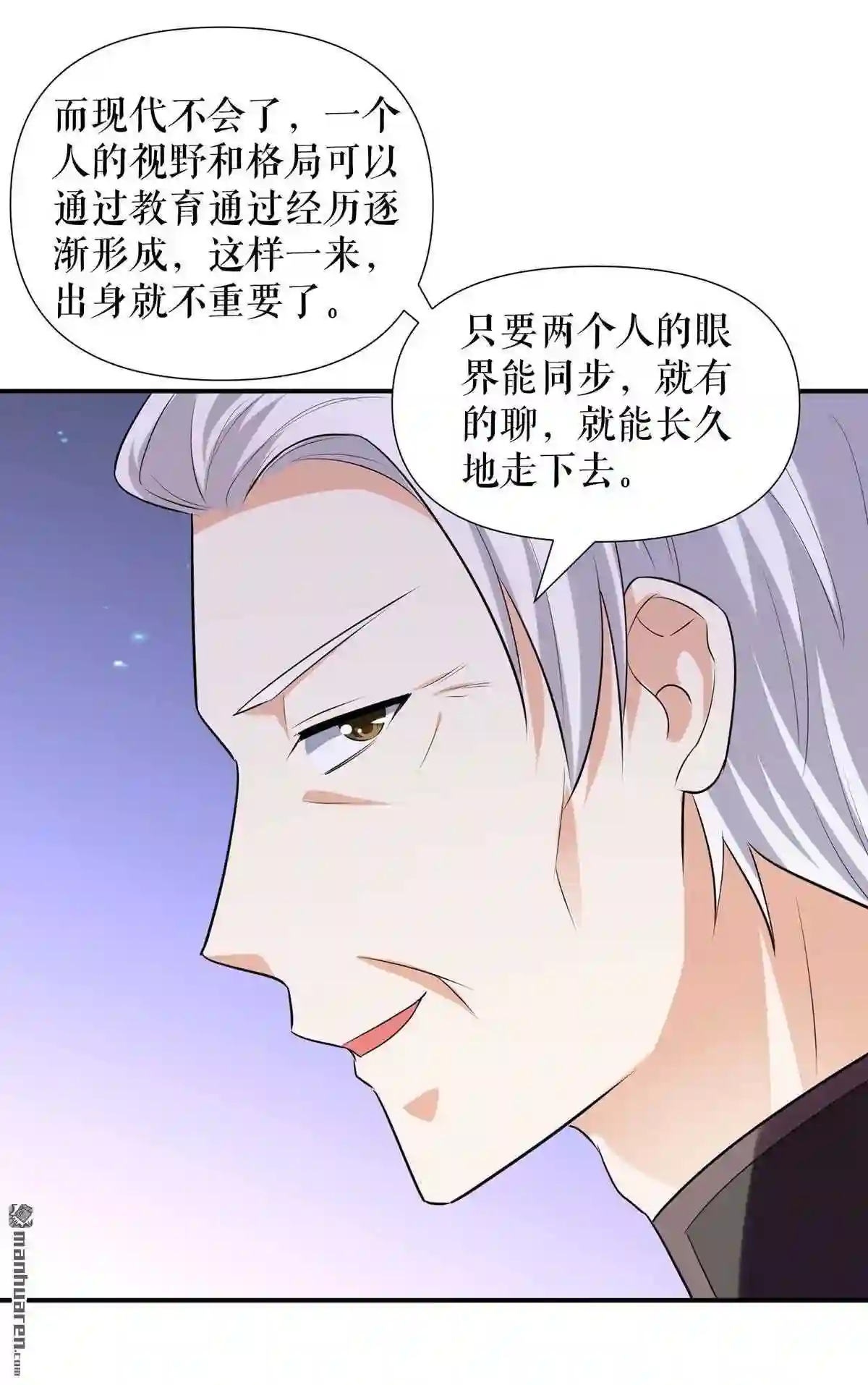 天才酷宝：总裁宠妻太强悍漫画,第177回 她的眼里\\,有光12图