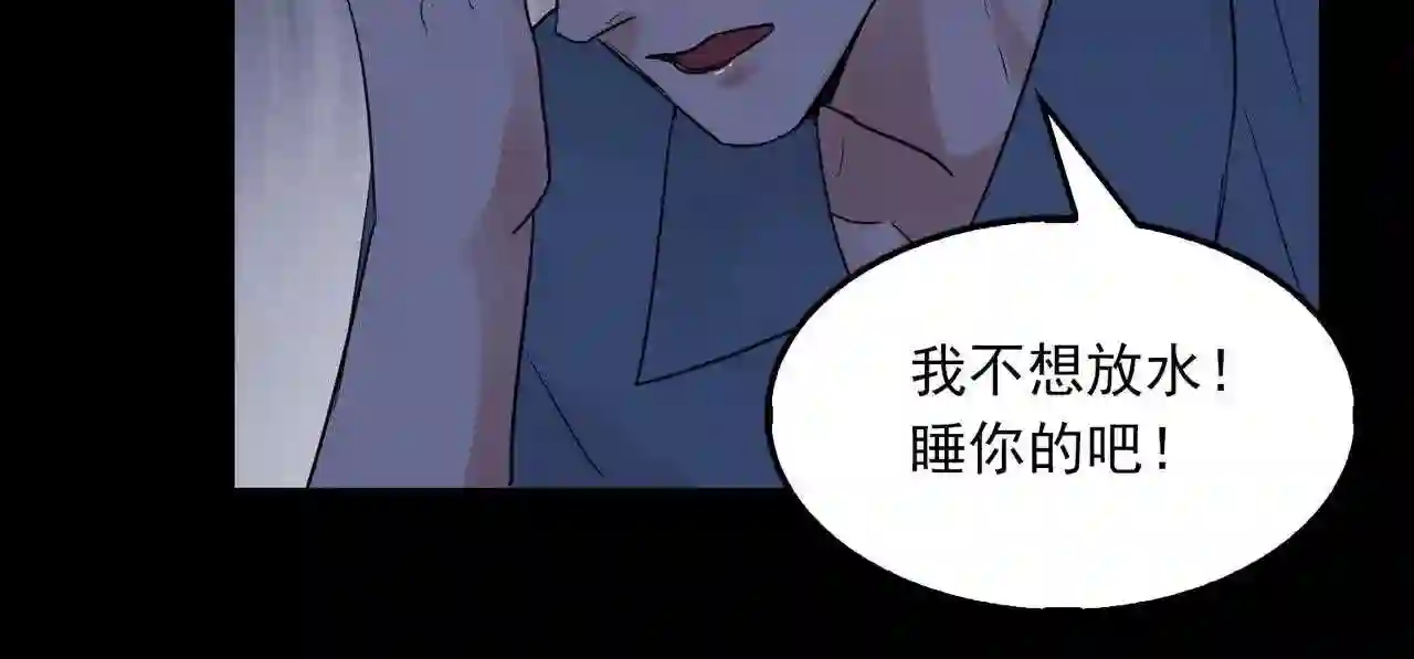 破云2：吞海漫画,第63话 有事你吩咐75图