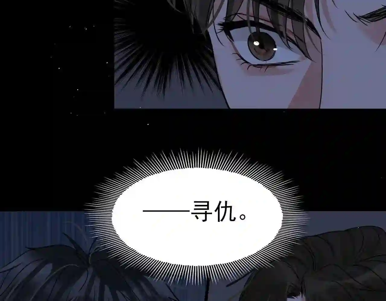 破云2：吞海漫画,第63话 有事你吩咐100图