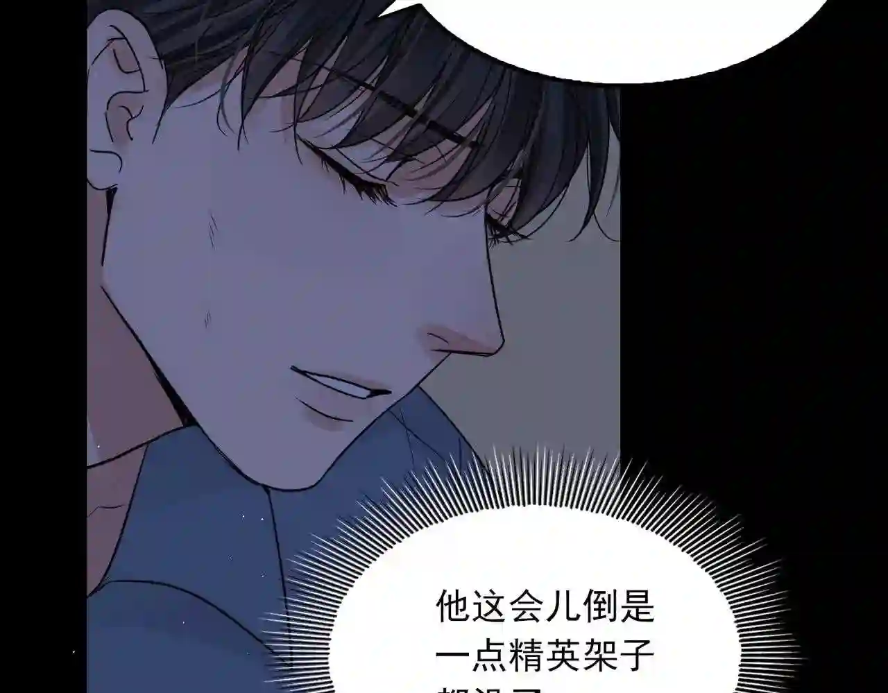 破云2：吞海漫画,第63话 有事你吩咐64图