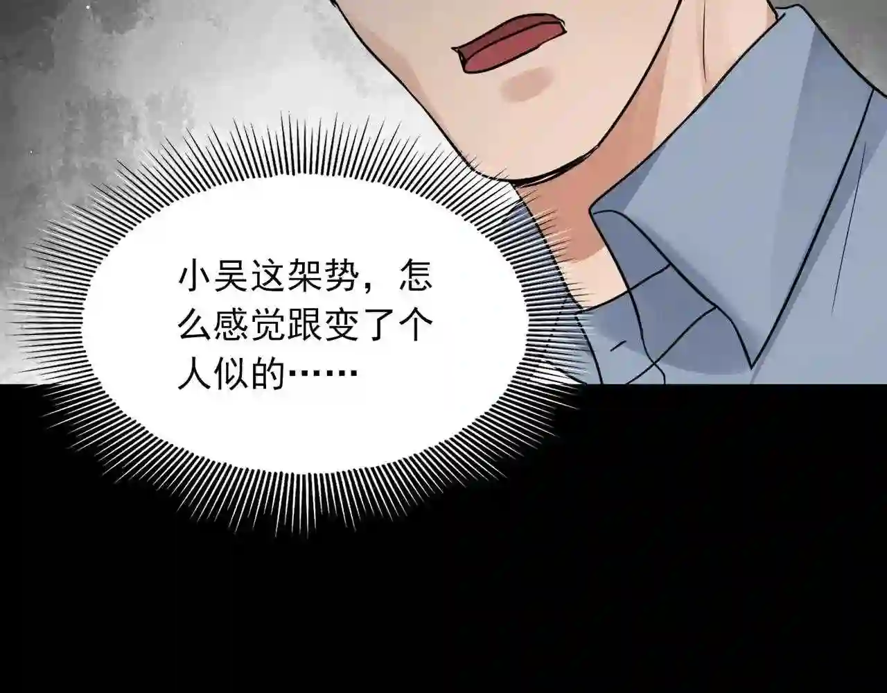 破云2：吞海漫画,第63话 有事你吩咐4图