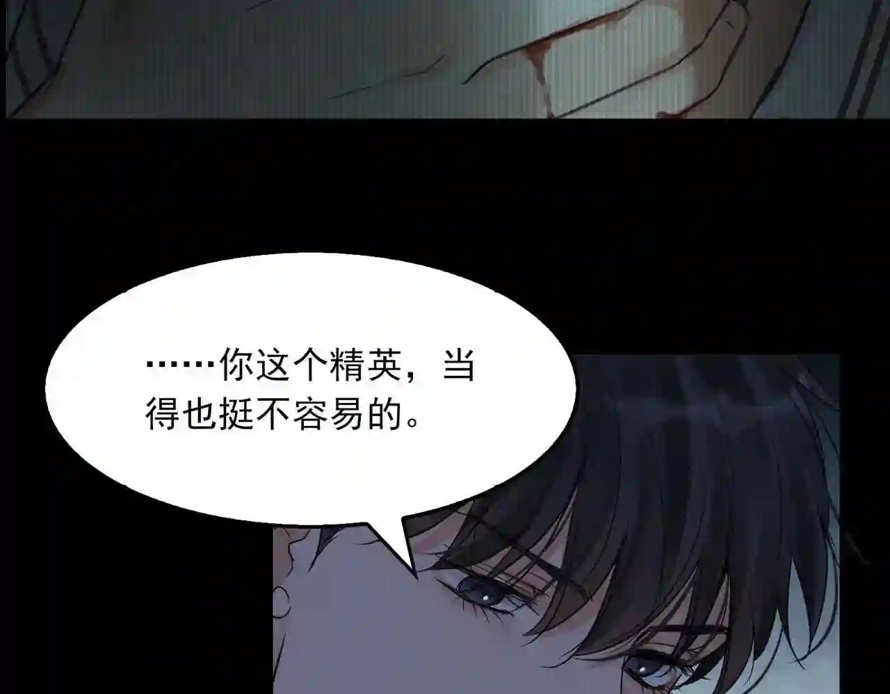 破云2：吞海漫画,第63话 有事你吩咐46图