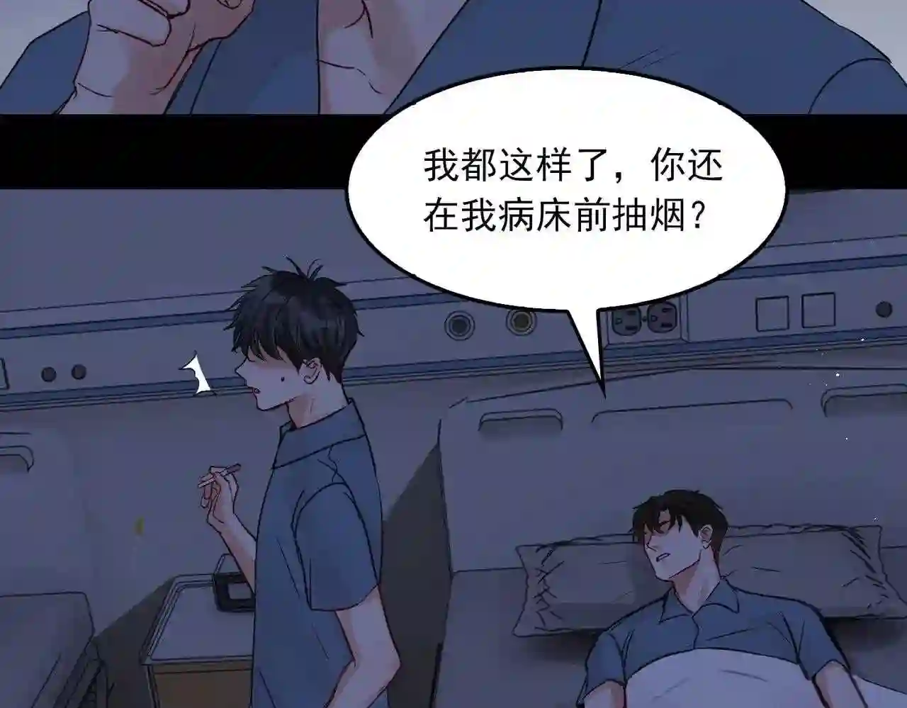 破云2：吞海漫画,第63话 有事你吩咐50图