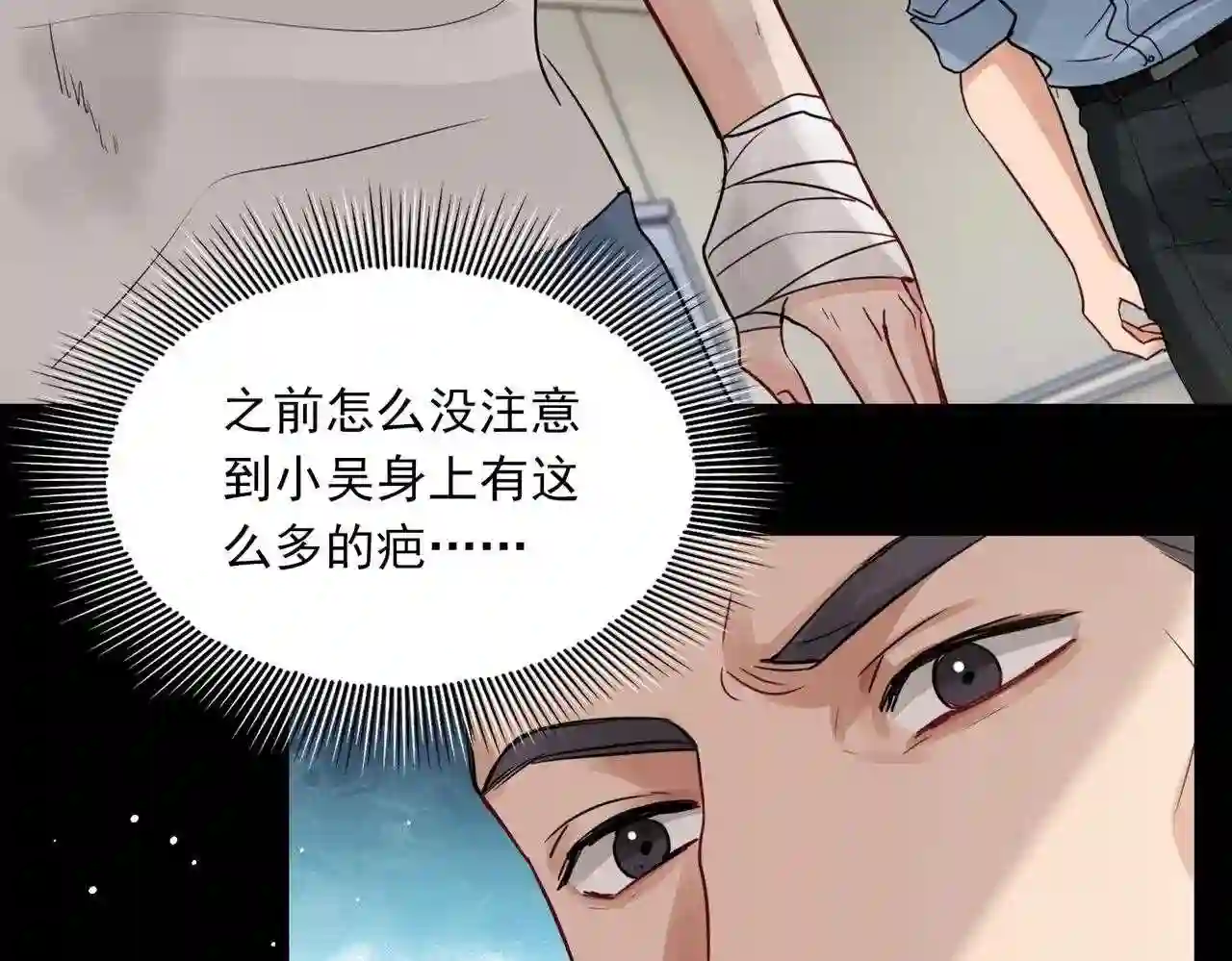 破云2：吞海漫画,第63话 有事你吩咐26图