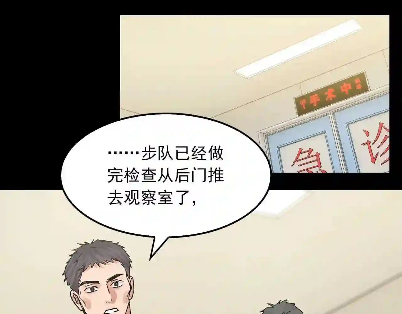 破云2：吞海漫画,第63话 有事你吩咐5图