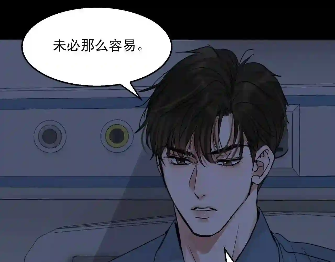 破云2：吞海漫画,第63话 有事你吩咐85图