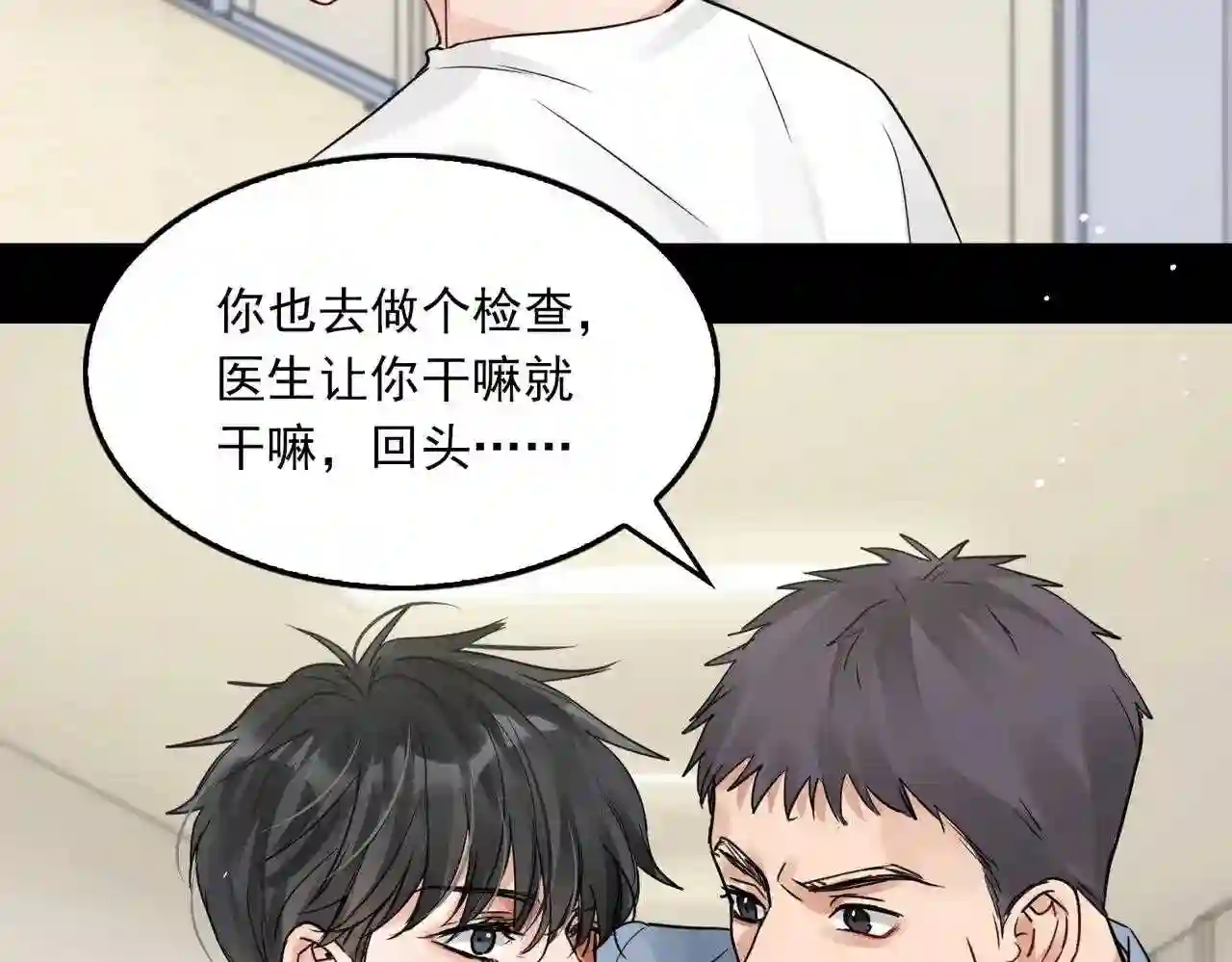 破云2：吞海漫画,第63话 有事你吩咐28图