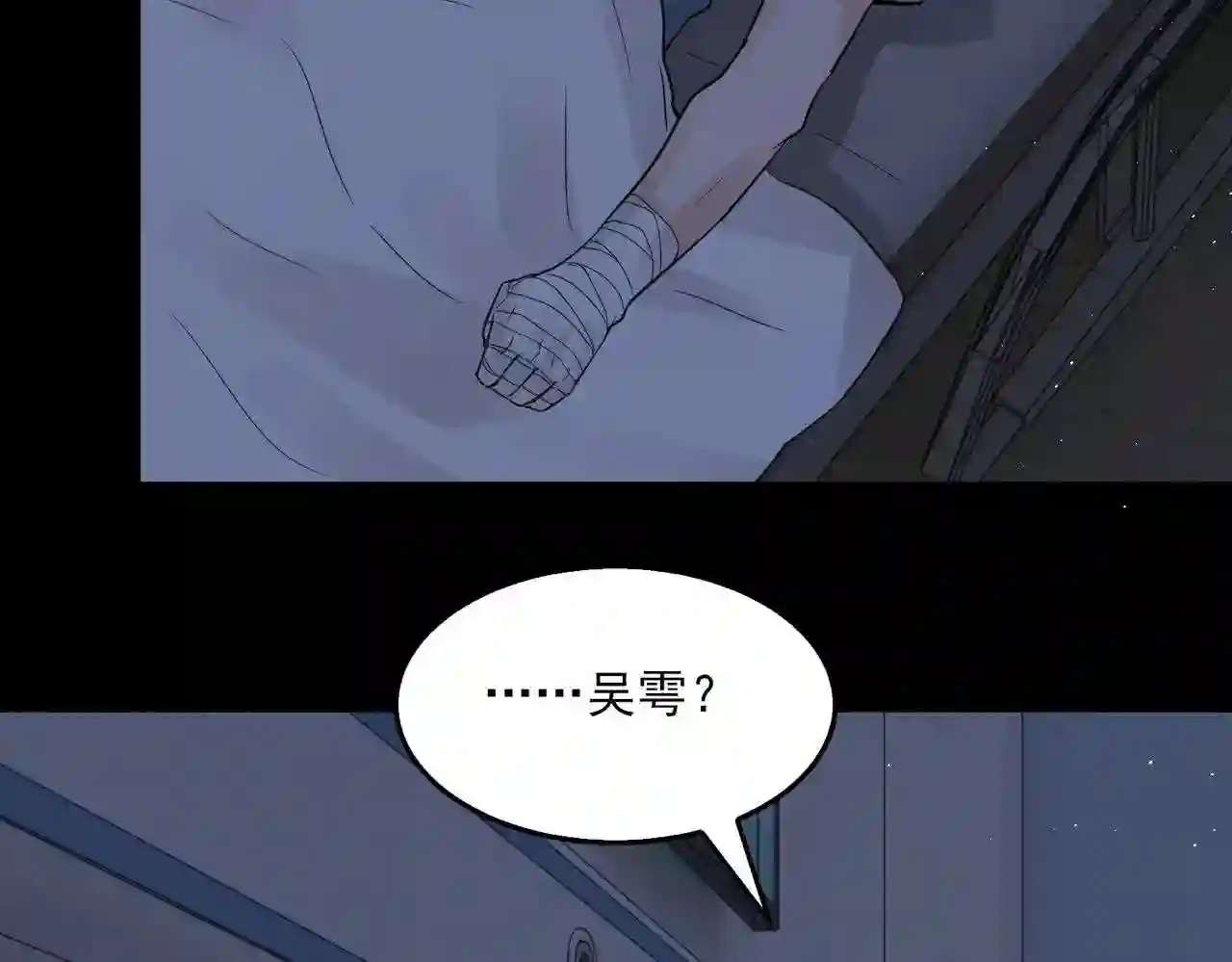 破云2：吞海漫画,第63话 有事你吩咐77图