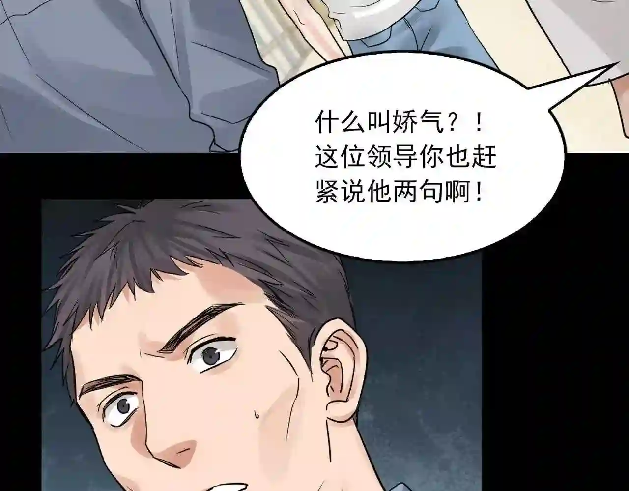 破云2：吞海漫画,第63话 有事你吩咐13图