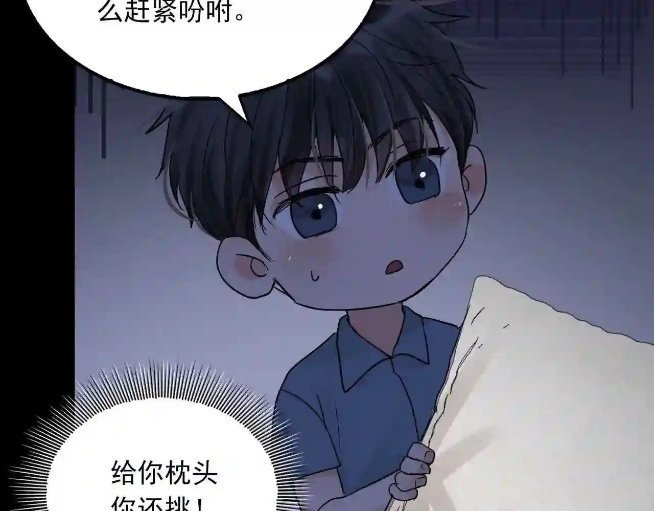 破云2：吞海漫画,第63话 有事你吩咐70图