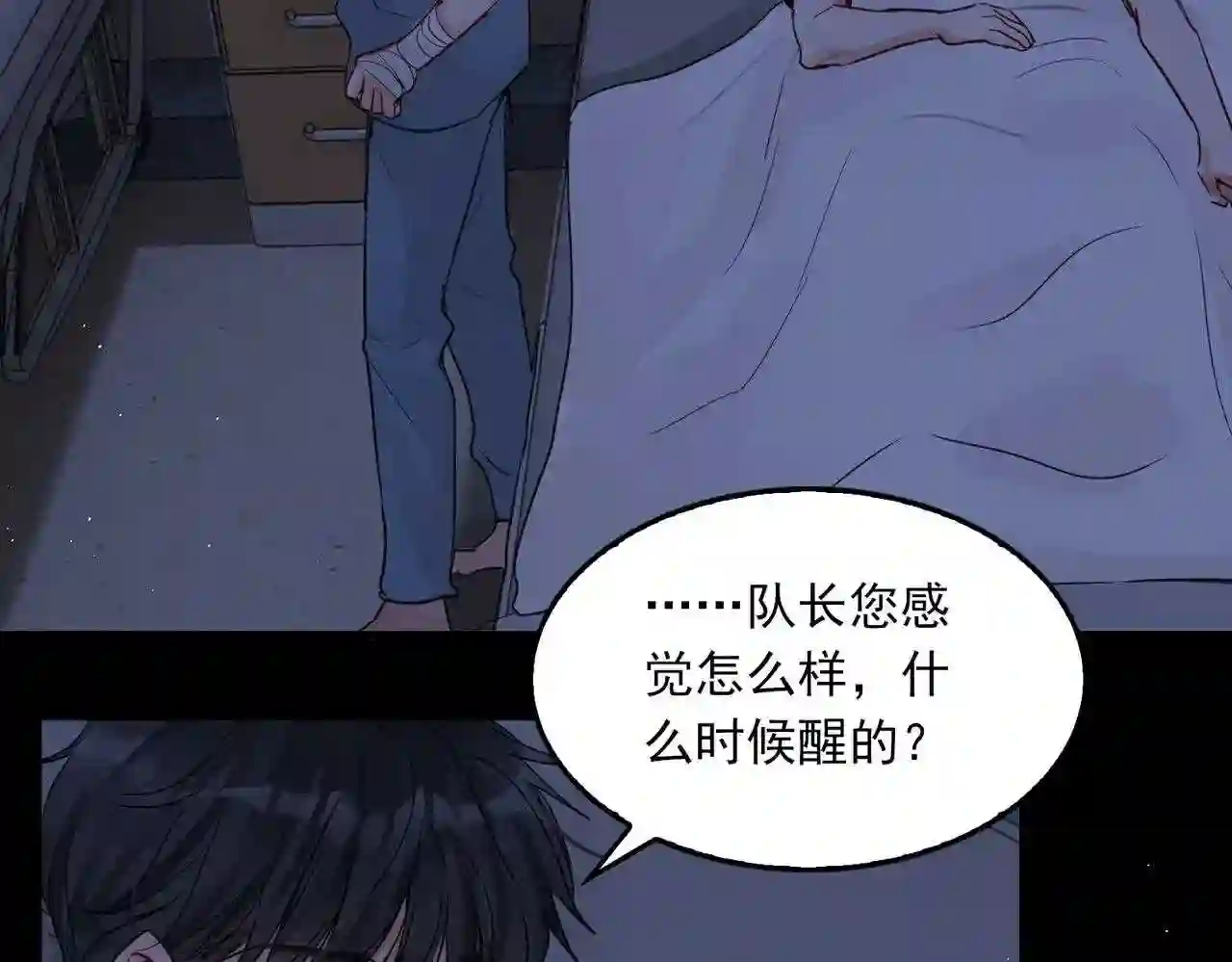 破云2：吞海漫画,第63话 有事你吩咐51图