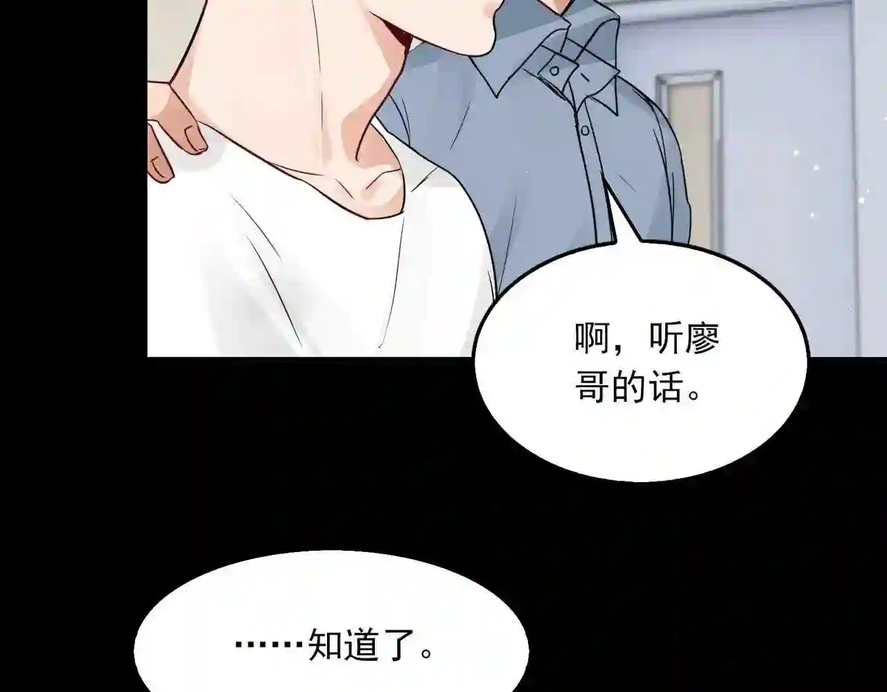 破云2：吞海漫画,第63话 有事你吩咐31图