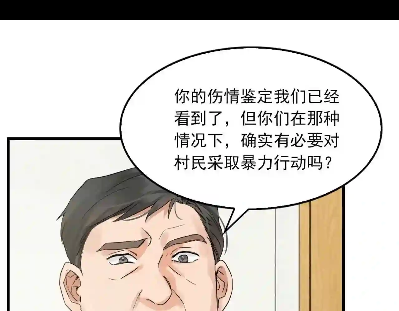 破云2吞海小说全文免费阅读未删减漫画,第64话 步重华呢？72图