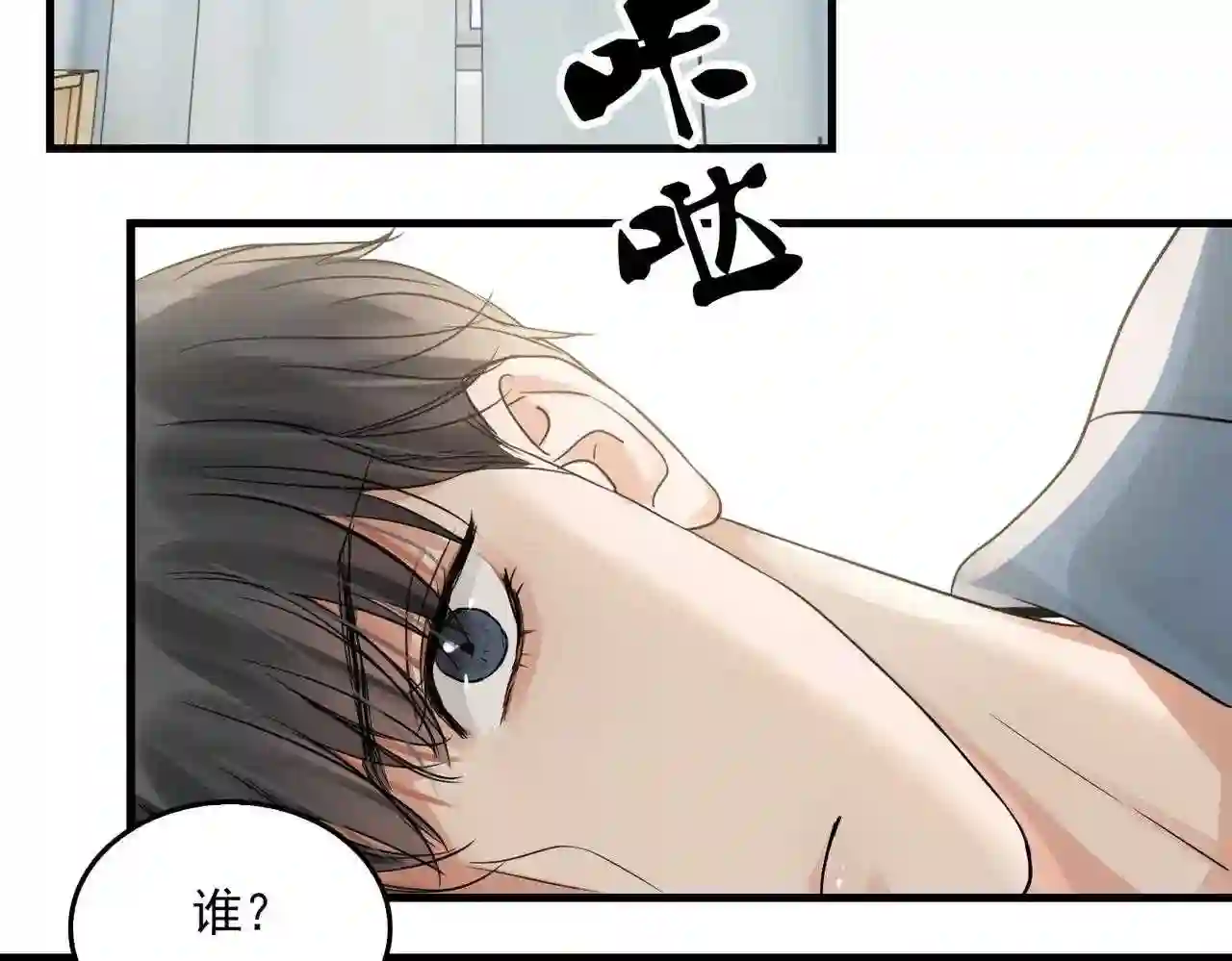 破云2吞海小说全文免费阅读未删减漫画,第64话 步重华呢？35图