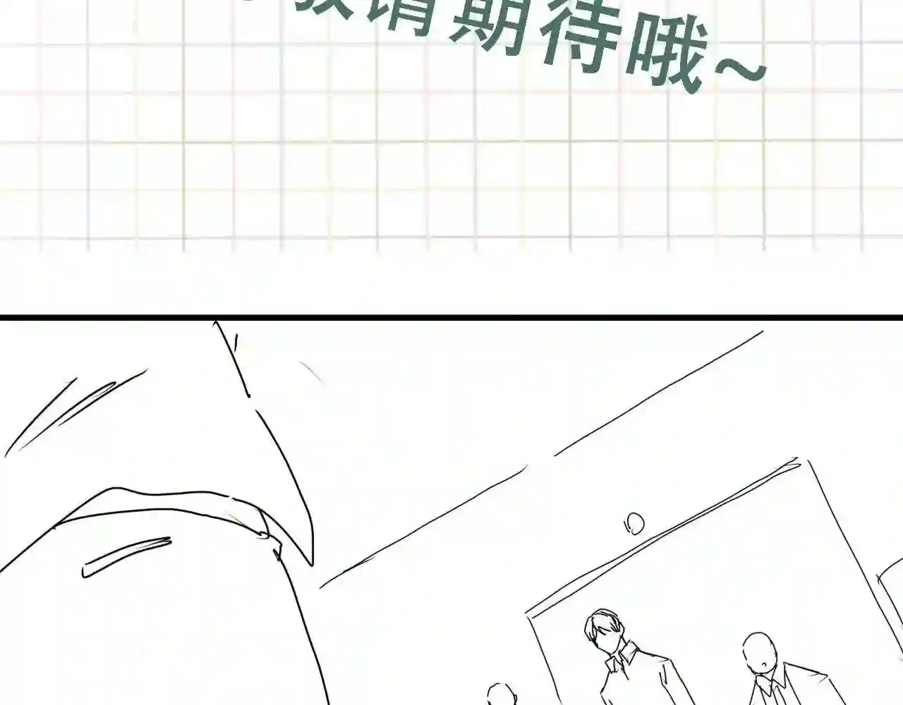 破云2吞海小说全文免费阅读未删减漫画,第66话 我不干了！106图