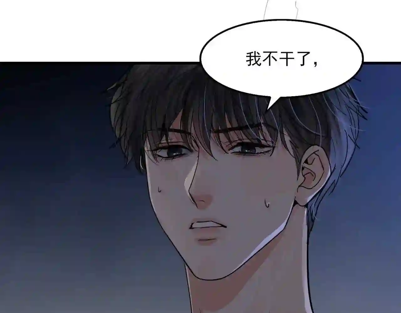 破云2吞海小说全文免费阅读未删减漫画,第66话 我不干了！102图