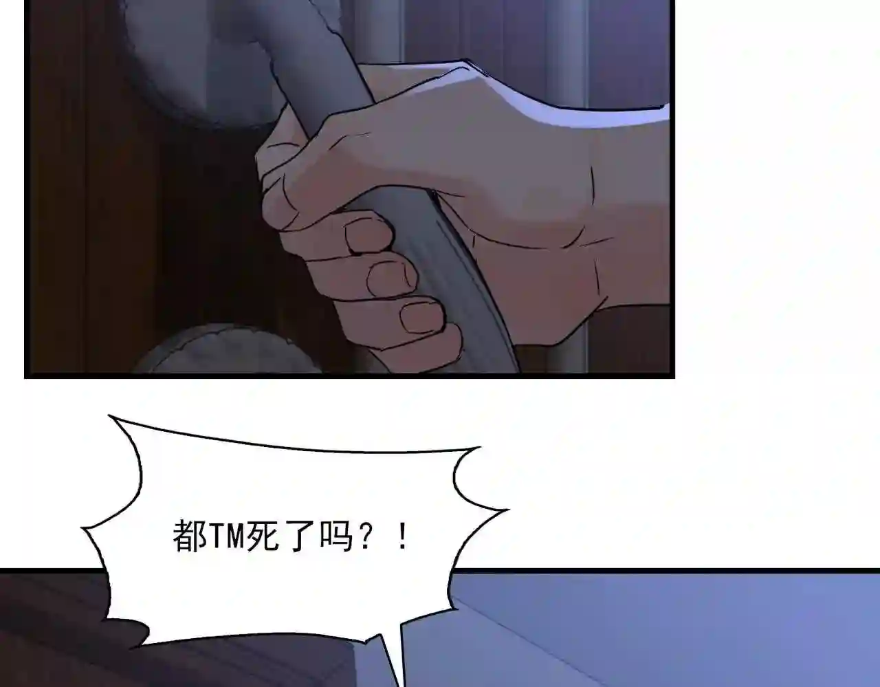 破云2吞海小说全文免费阅读未删减漫画,第66话 我不干了！75图