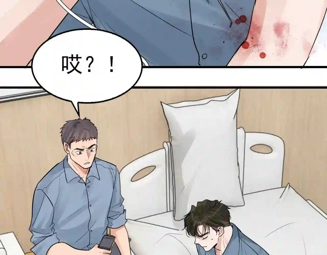 破云2吞海小说全文免费阅读未删减漫画,第66话 我不干了！27图