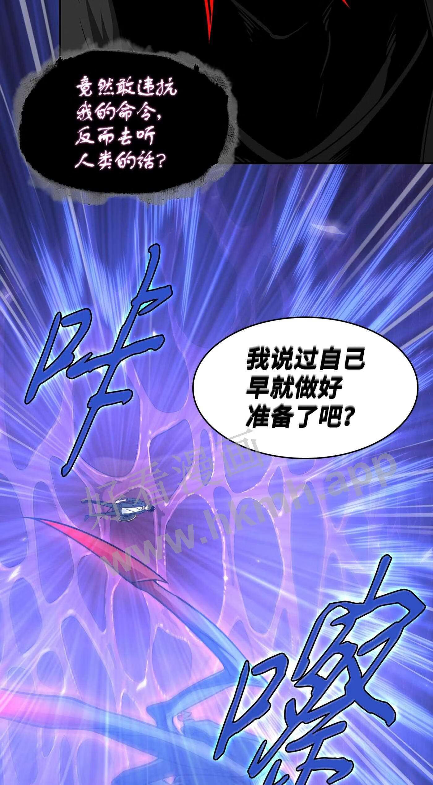 我独自盗墓漫画,317 全面开打19图