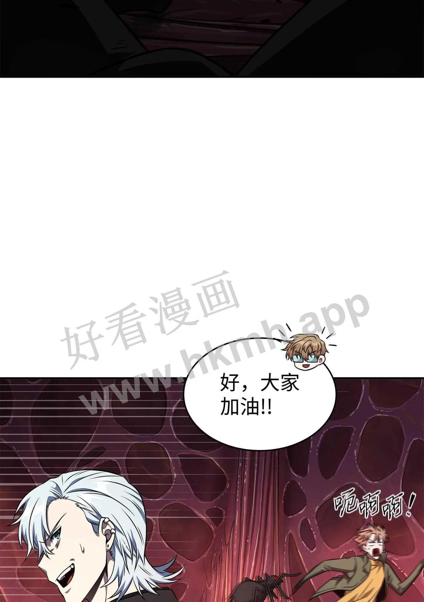 我独自盗墓漫画,317 全面开打43图